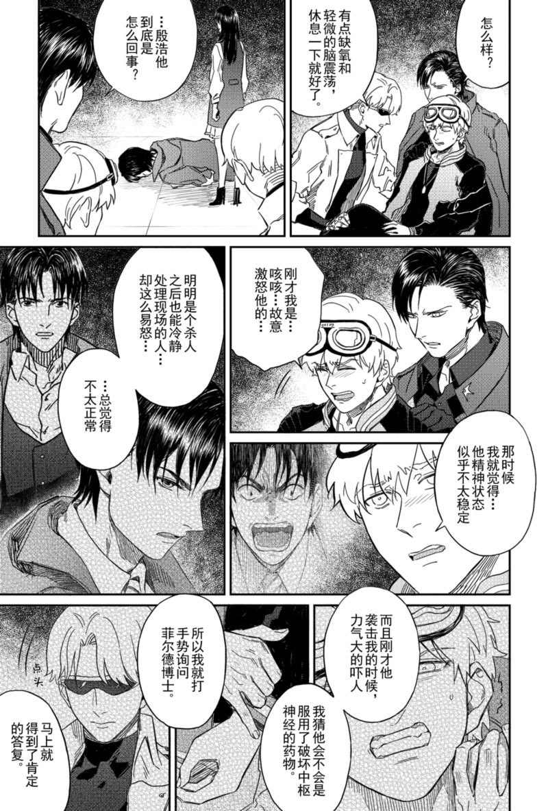 老师好久不见漫画免费下拉式漫画,第44话8图