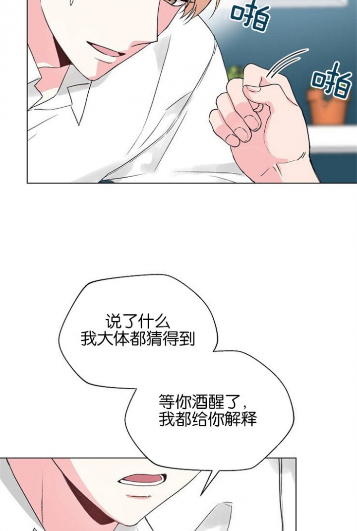 奋斗漫画漫画,第53话3图
