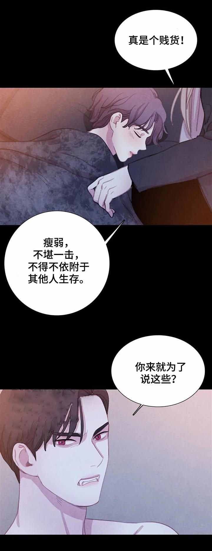 青与黄漫画作者漫画,第78话2图