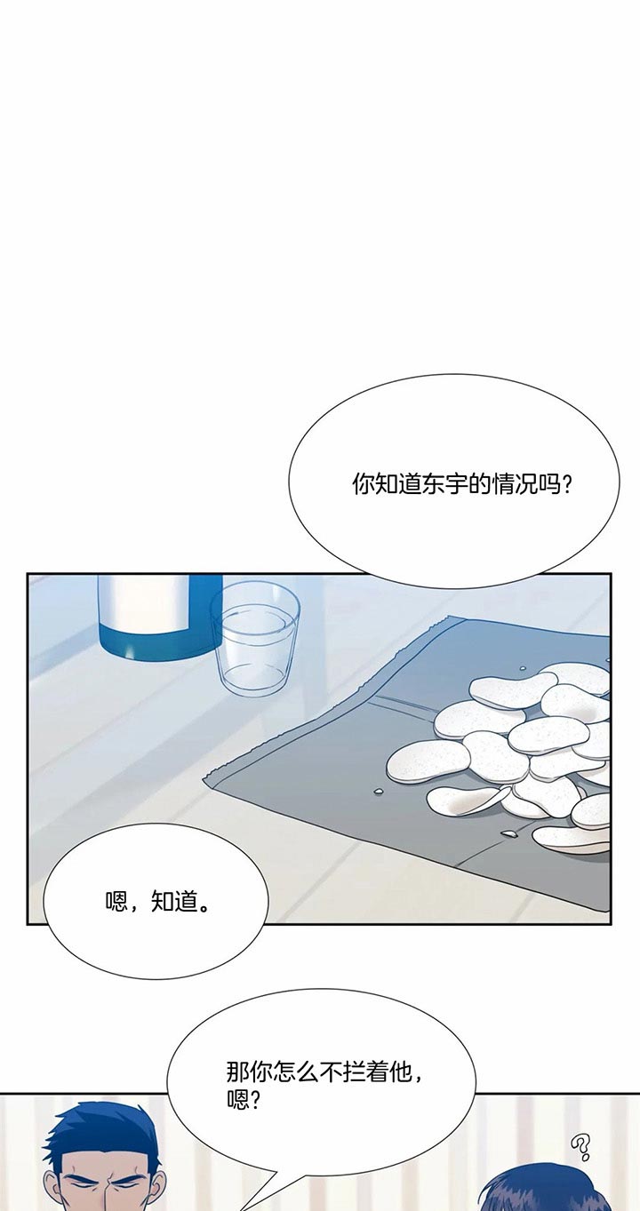 白色羽毛漫画漫画,第90话1图