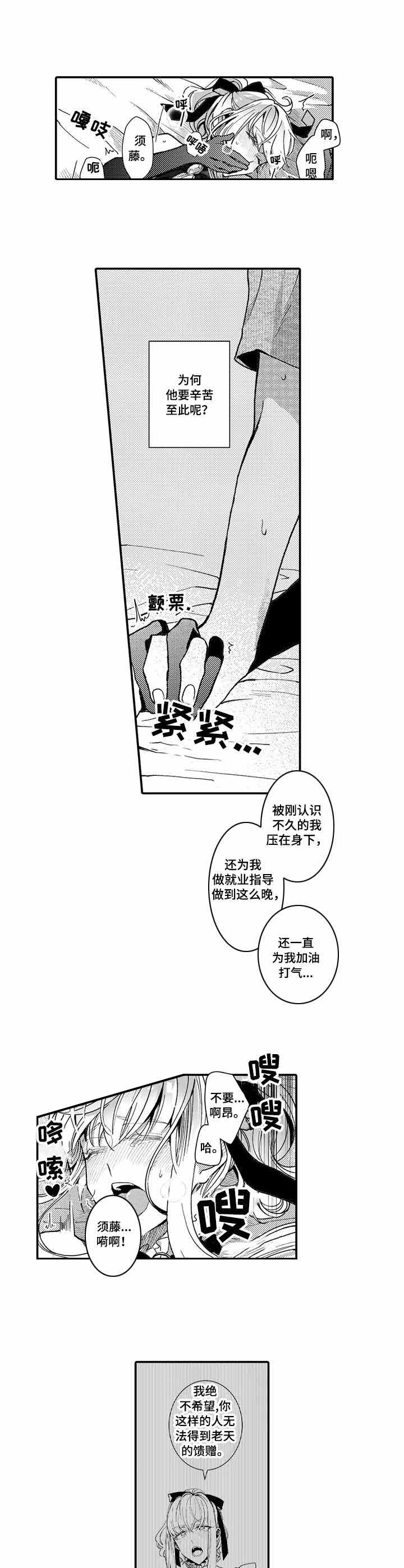 速度与激情漫画漫画,第9话3图