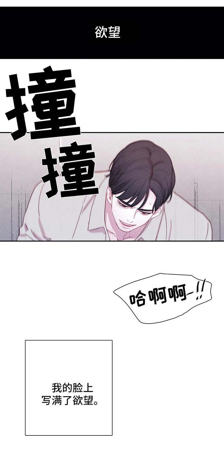 黄漫画情头漫画,第44话1图