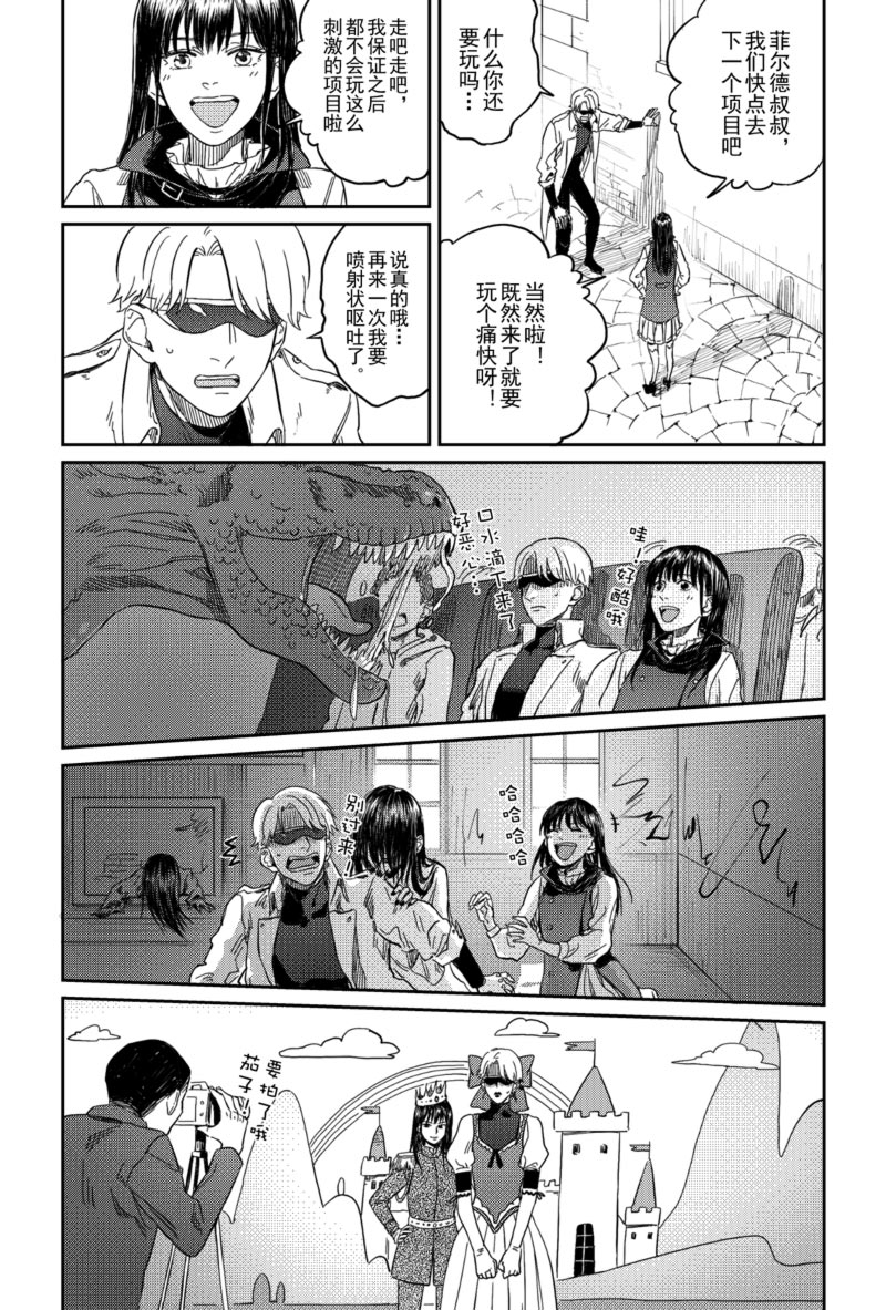 爱情剧本漫画漫画,第15话2图