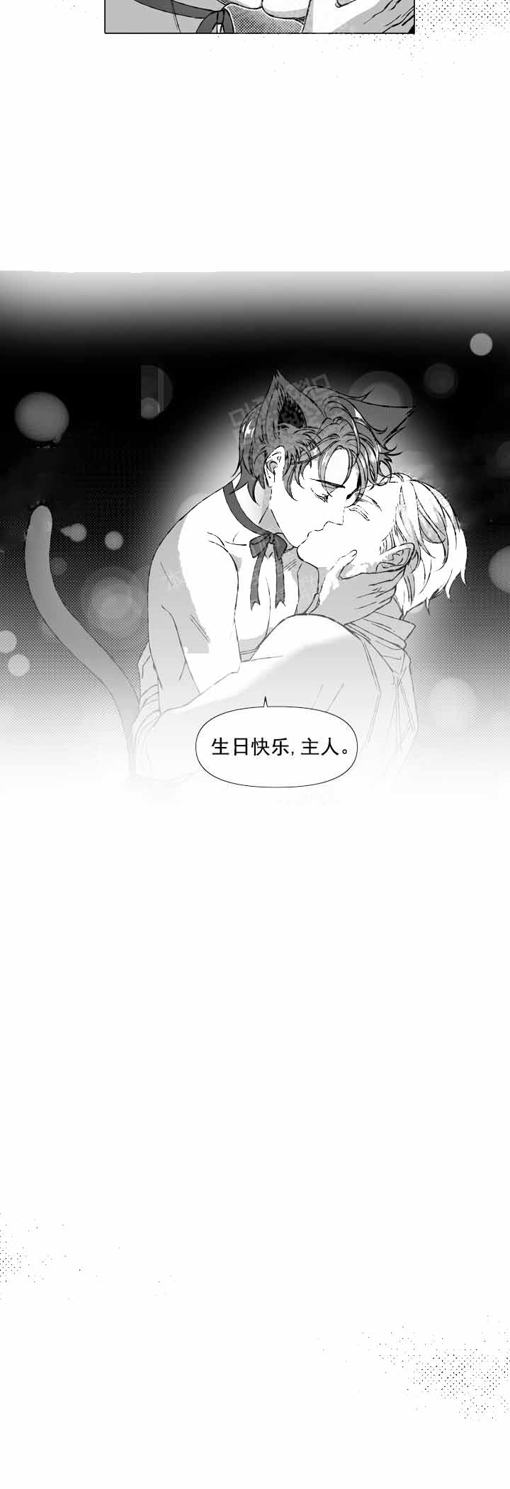 有胡萝卜吗？漫画漫画,第9话5图