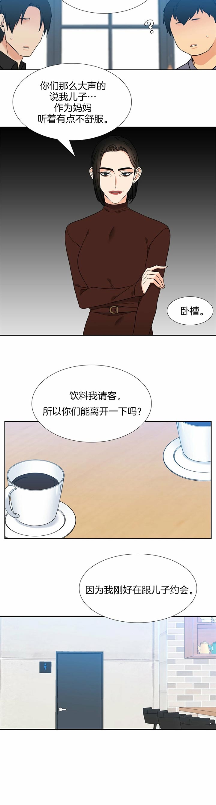 白色羽毛漫画漫画,第99话5图