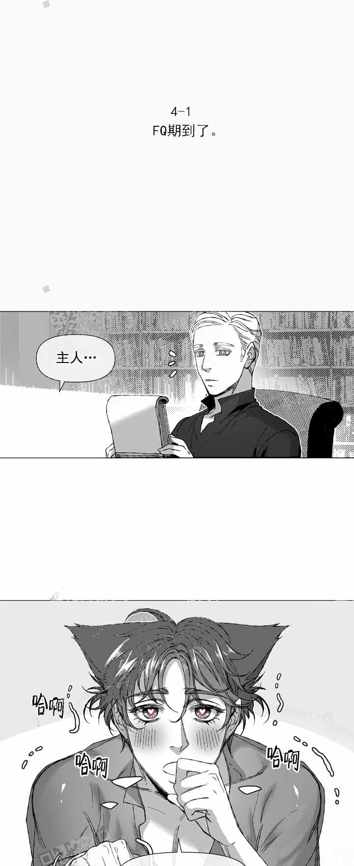 毒蛇漫画全集解说漫画,第25章：发烧1图