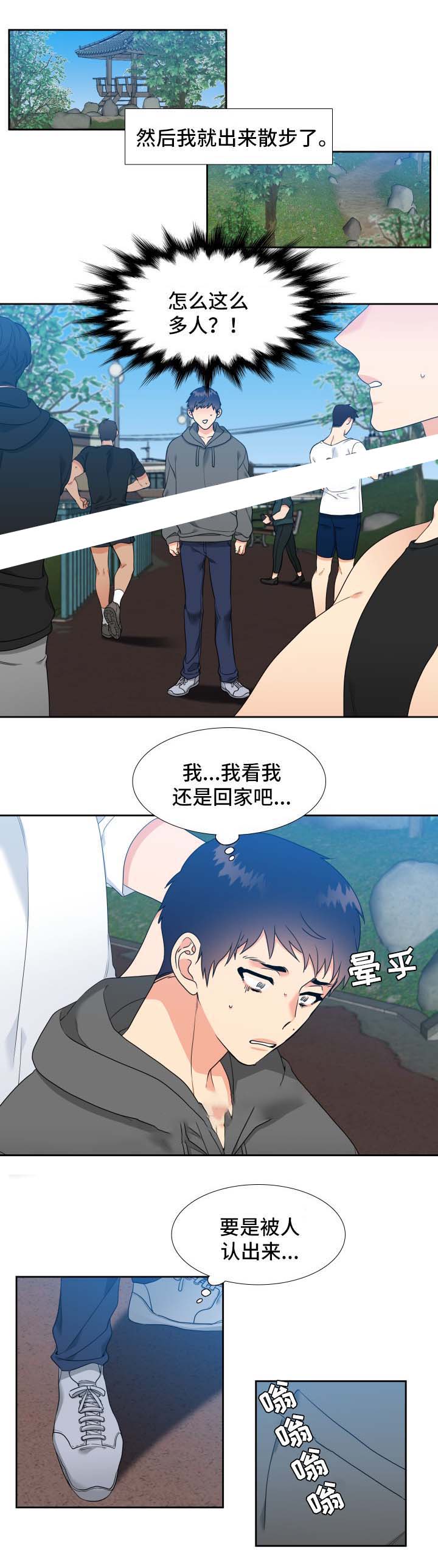 白色羽毛漫画漫画,第42话6图