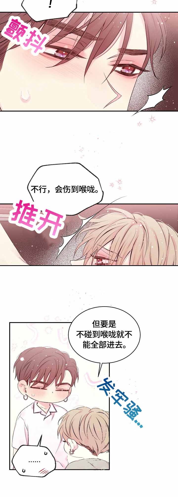 残酷的刑罚动漫漫画,第4话4图