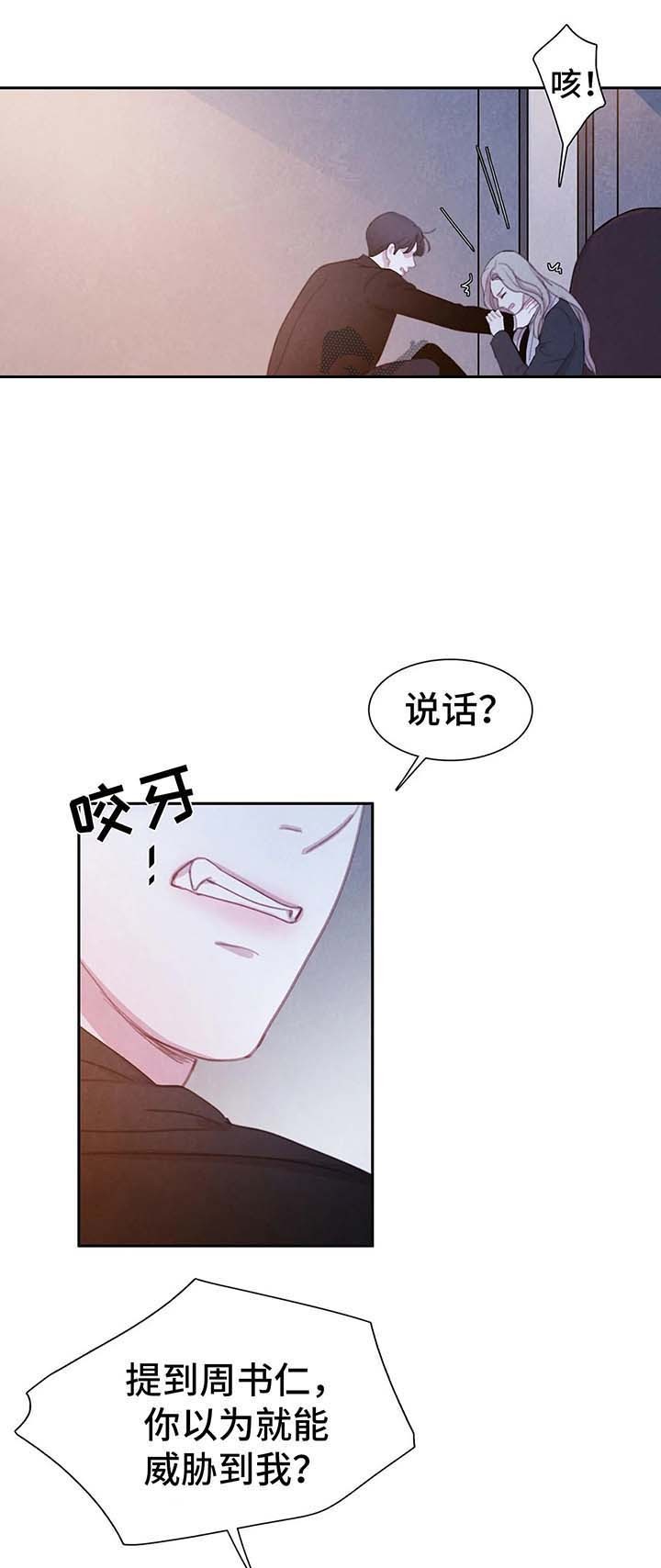 印迹漫画漫画,第57话6图