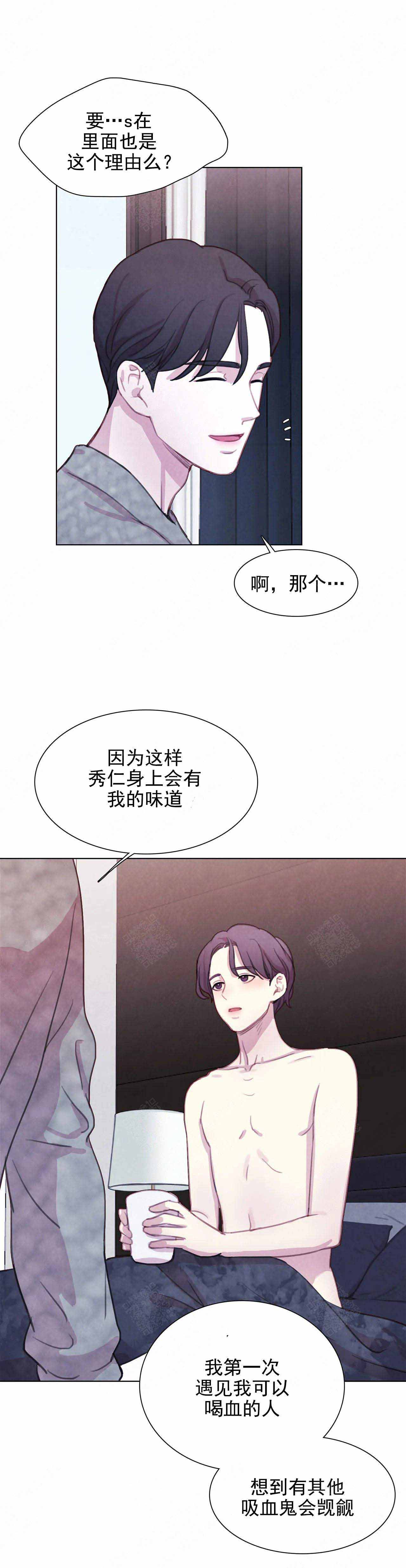 印迹漫画漫画,第37话8图