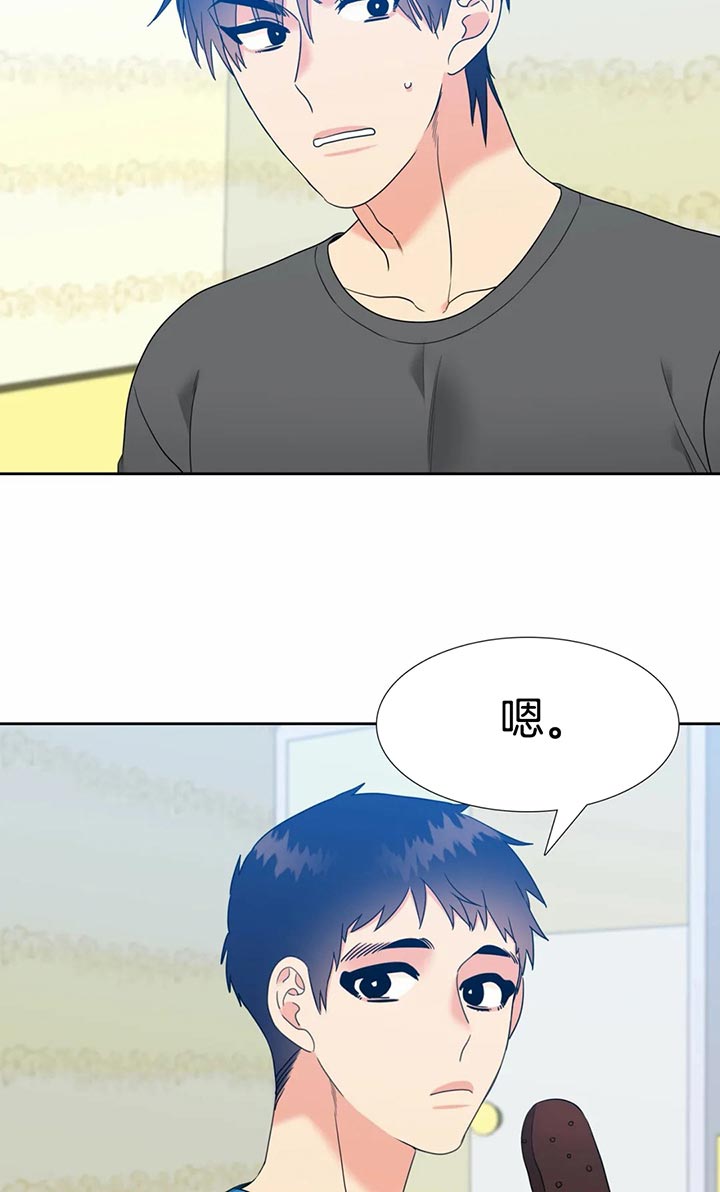 对垒漫画漫画,第15话8图