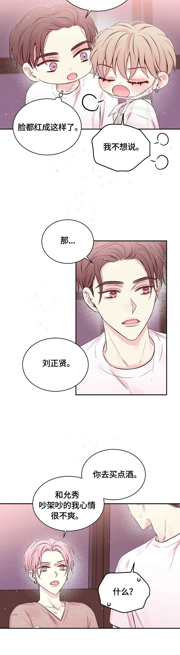 穿越古代混黑帮漫画漫画,第2话4图