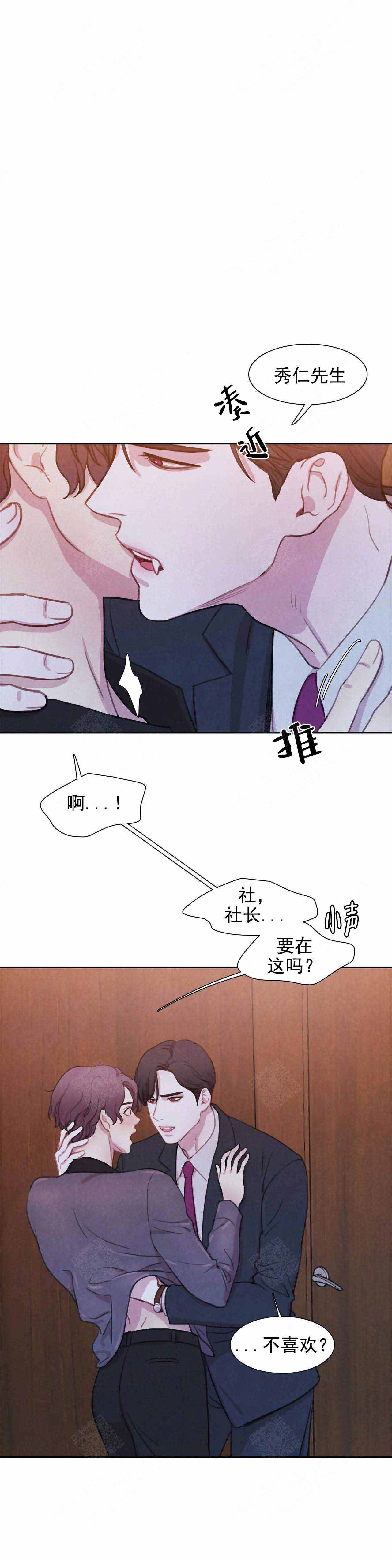 印迹漫画漫画,第43话8图