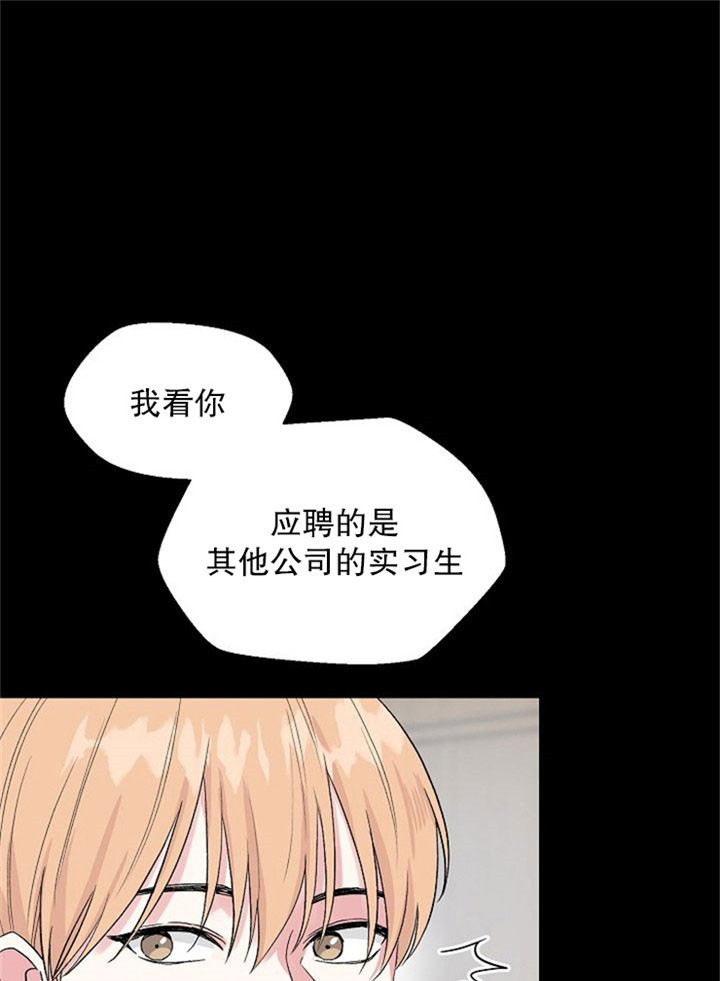猜不到样子漫画漫画,第43话 女主的故事3图