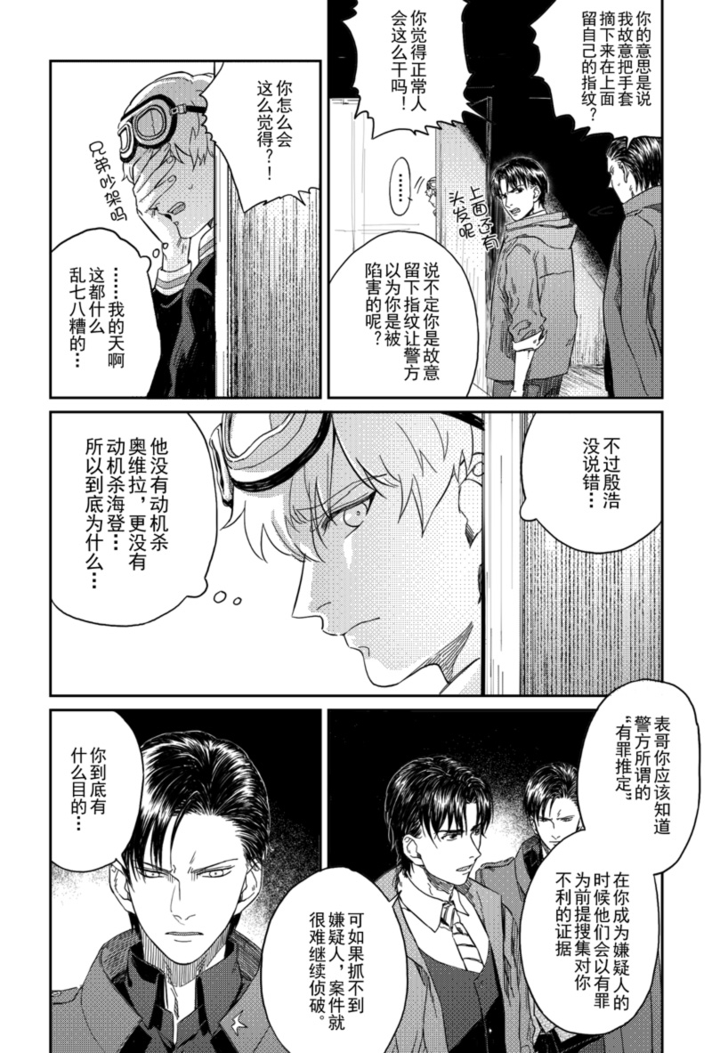 爱情剧本韩漫在线阅读漫画,第20话4图