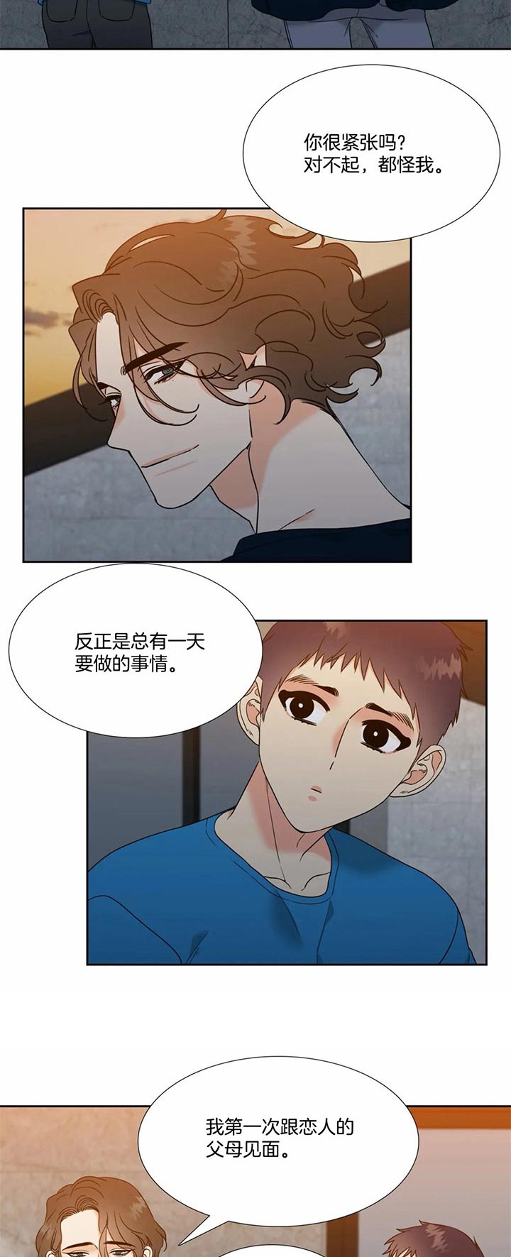 对垒漫画漫画,第19话8图