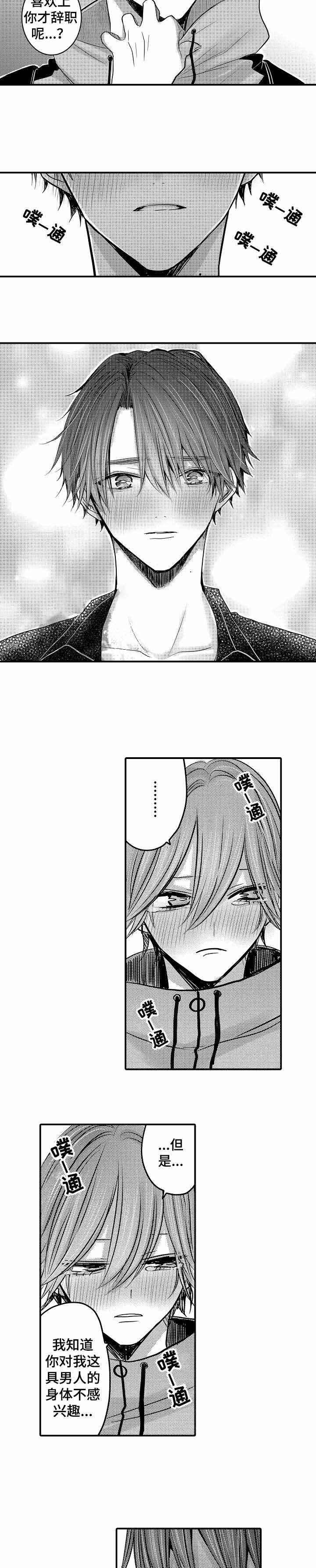 毒蛇漫画漫画,第89章：【第二季】吃饭1图