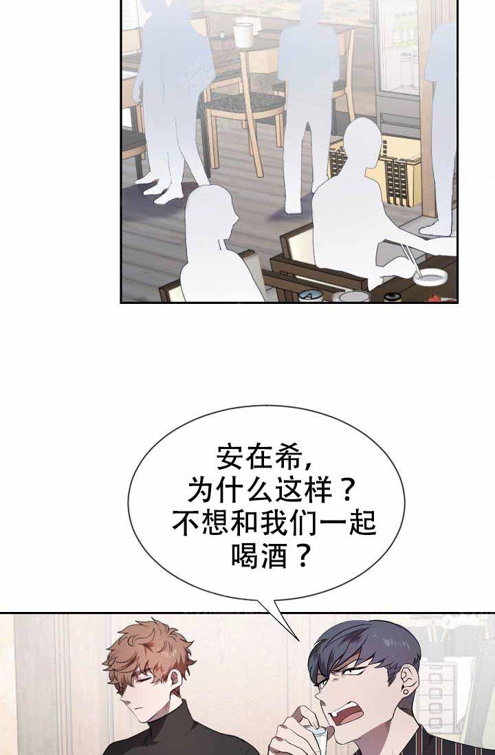 好老师漫画第21话漫画,第18章：真的喜欢3图