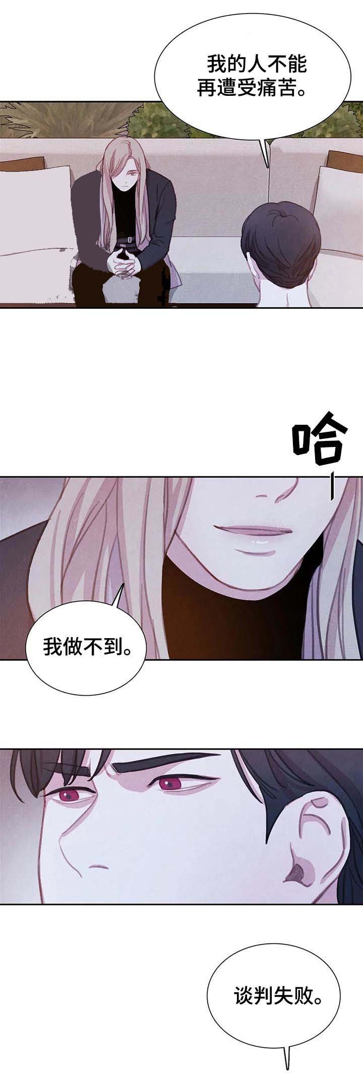 青与绿漫画漫画,第91话1图