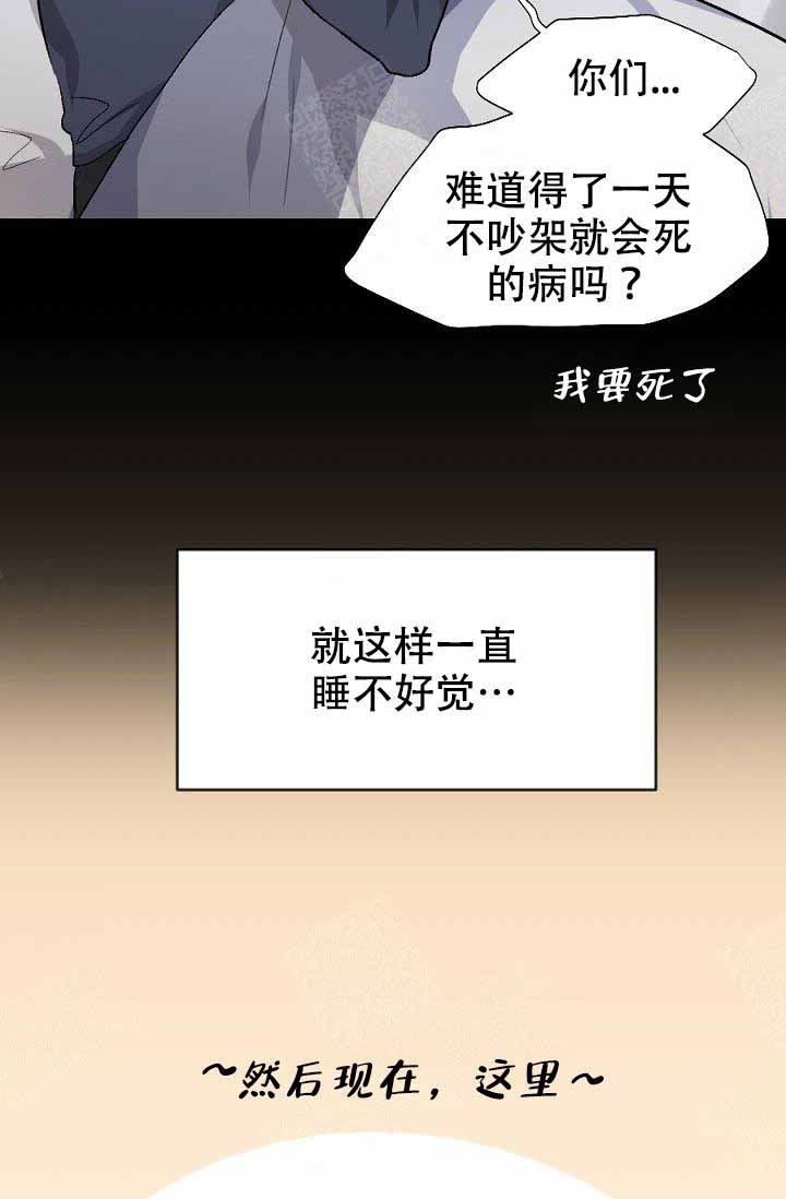 漫画老师好词好段该摘抄大全漫画,第6章：调节气氛3图