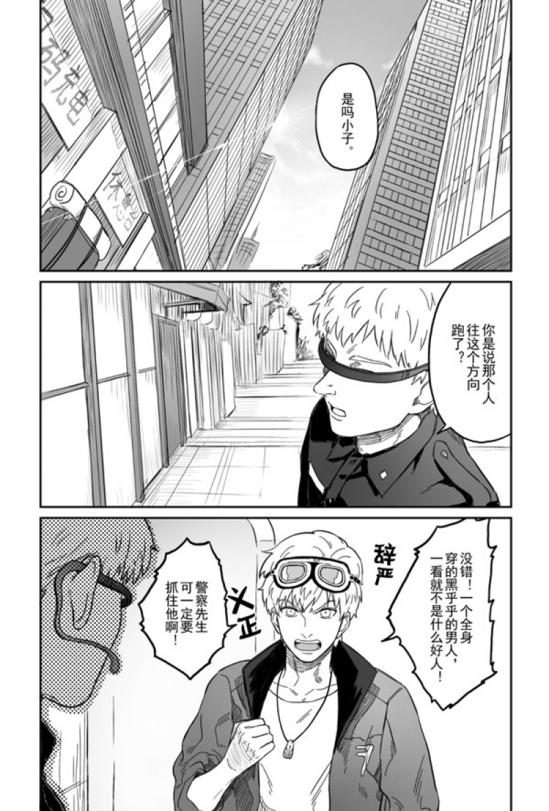 老师好久不见韩国漫画漫画,第19话8图