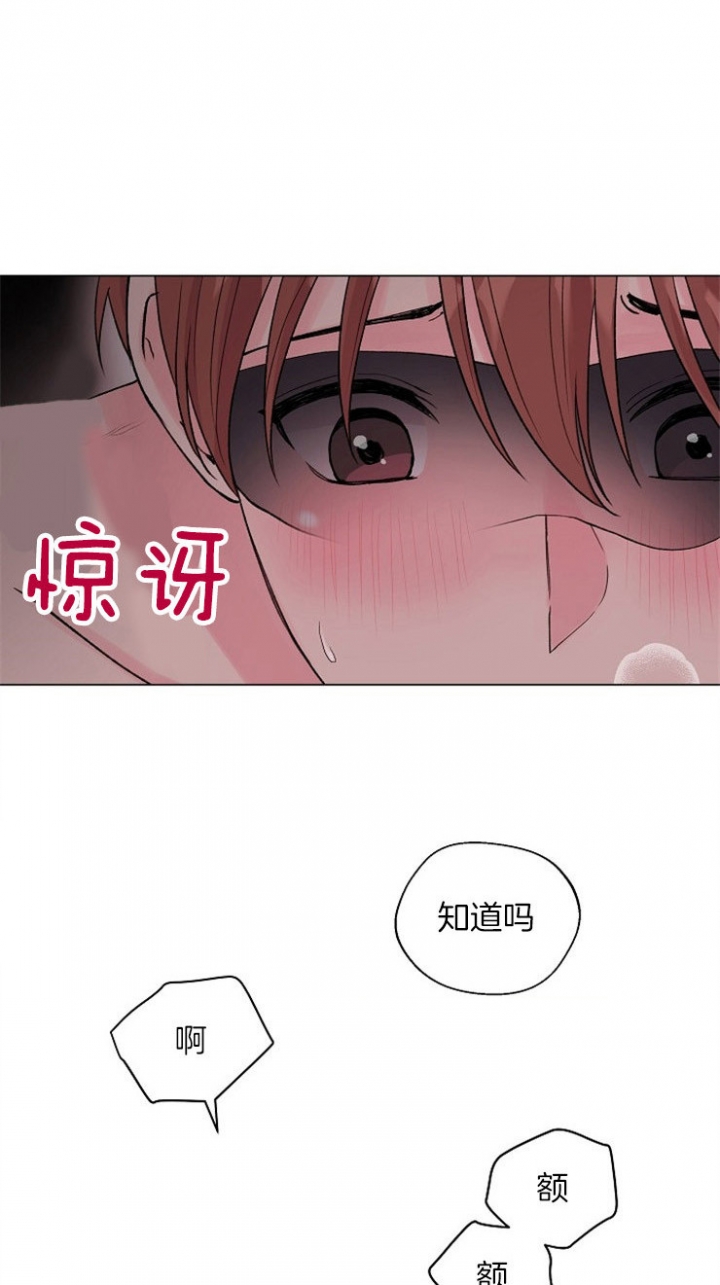 霸总训教漫画漫画,第28话5图