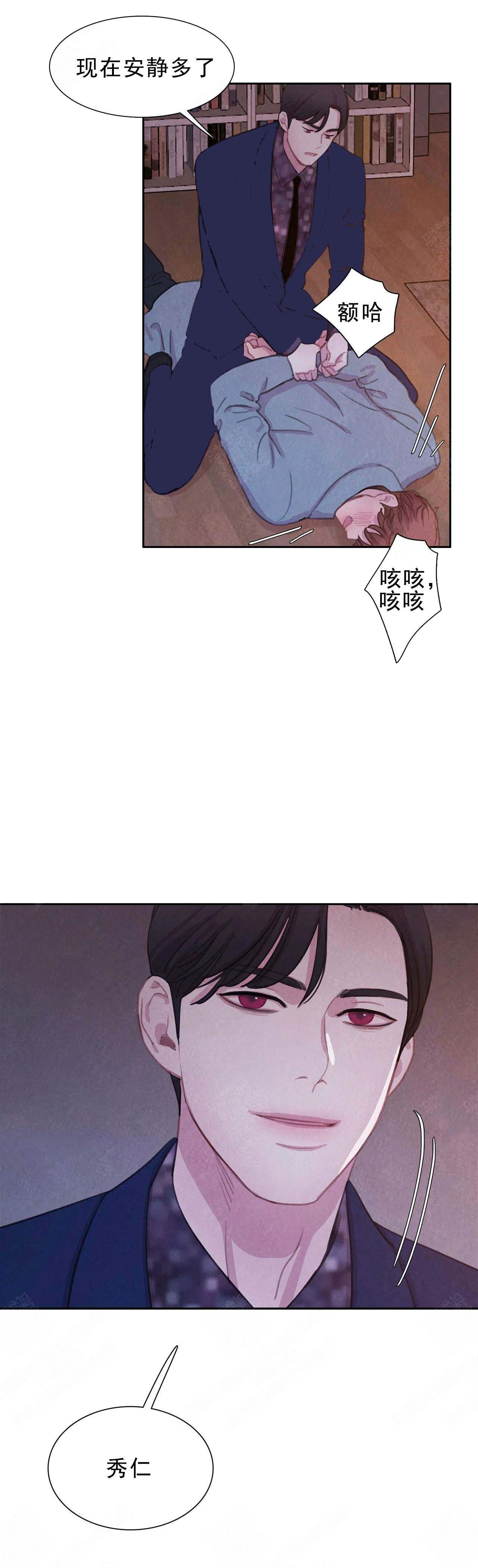 印迹漫画漫画,第31话3图