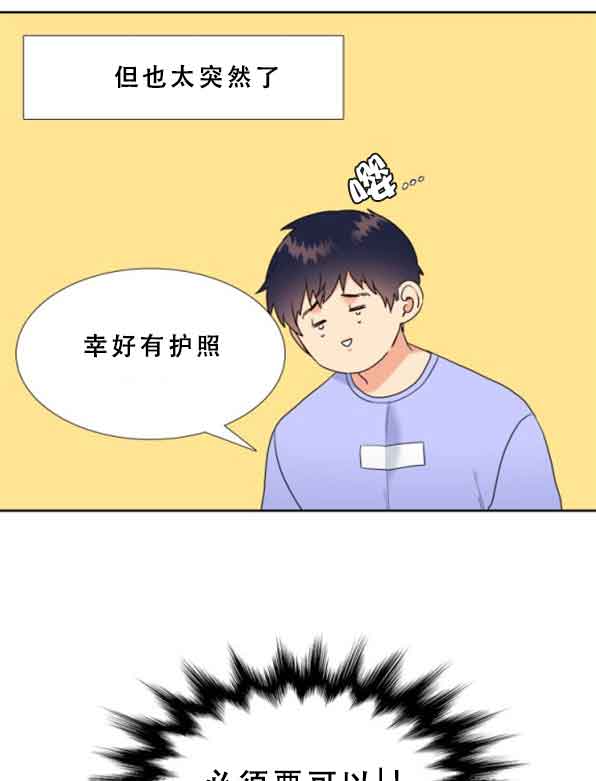 白色羽毛漫画漫画,第67话3图