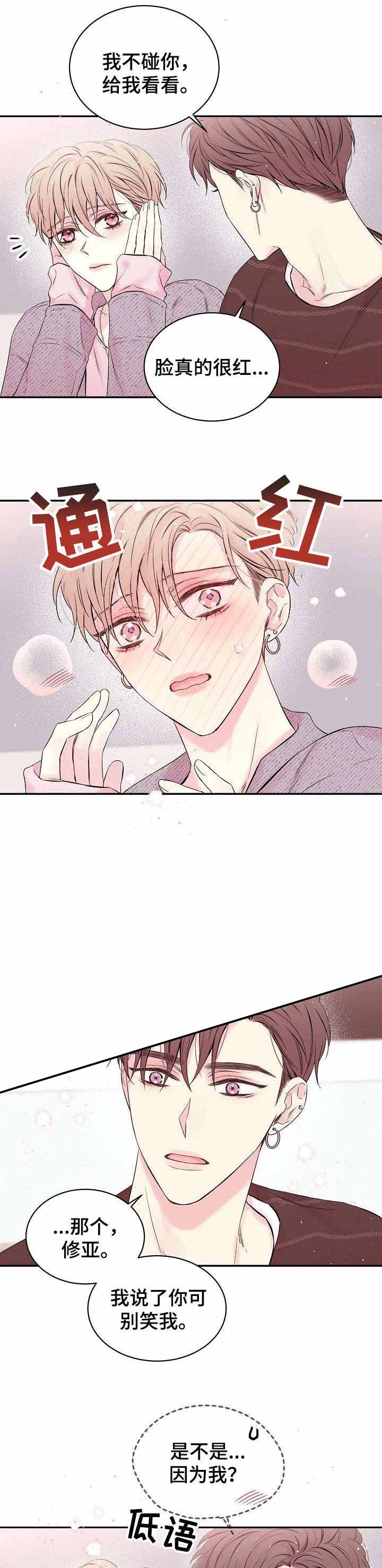 满级玩家归来 漫画漫画,第59话1图