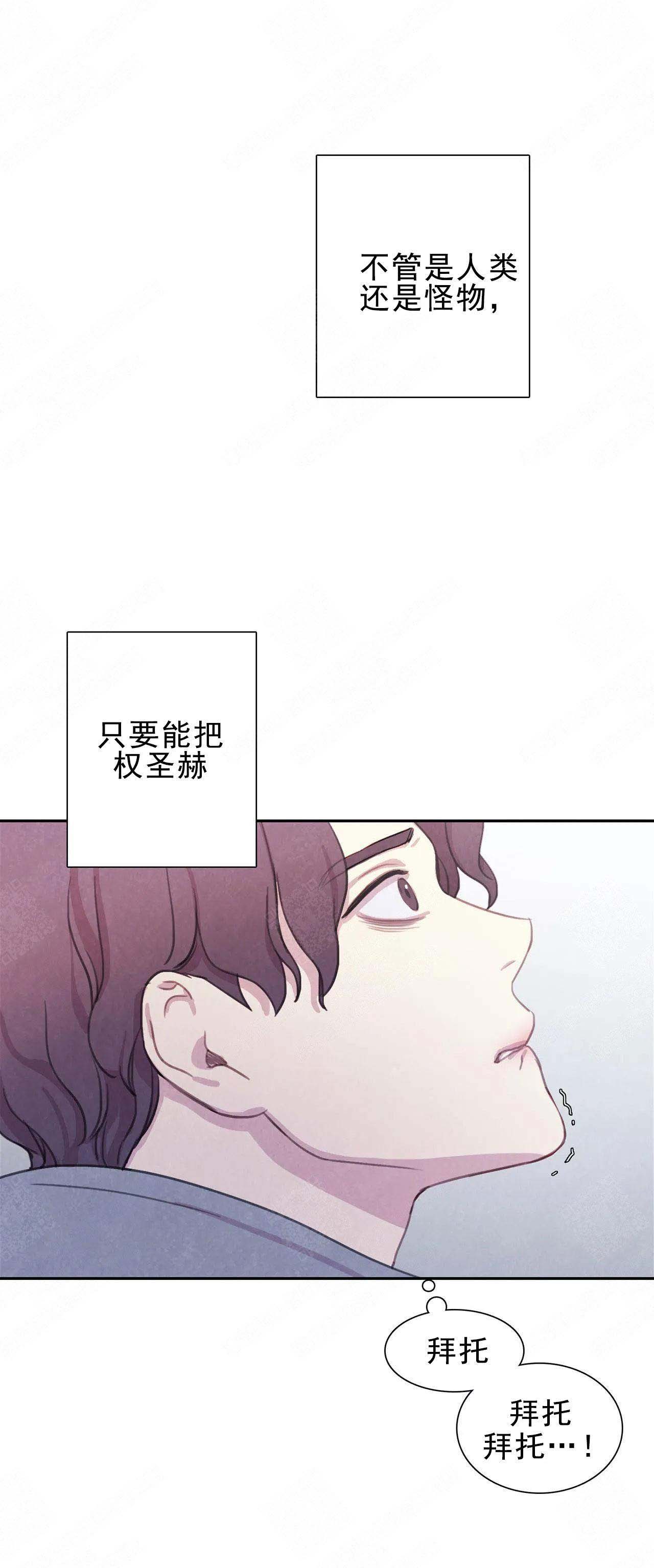 印迹漫画漫画,第29话5图