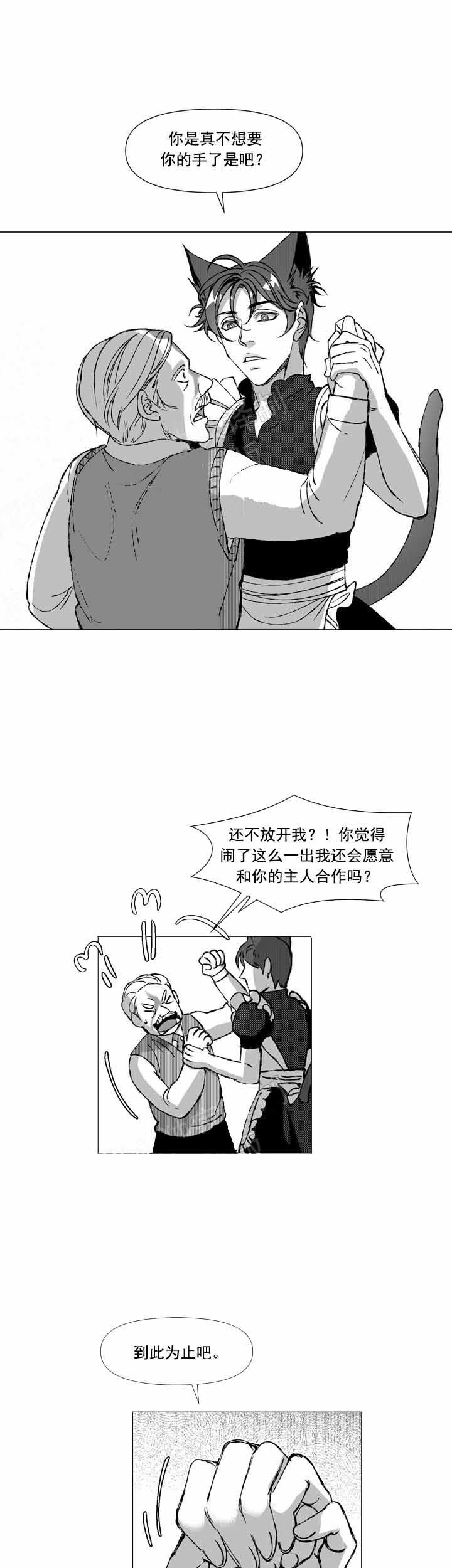 走失的夜(第I+II季)漫画漫画,第4话1图