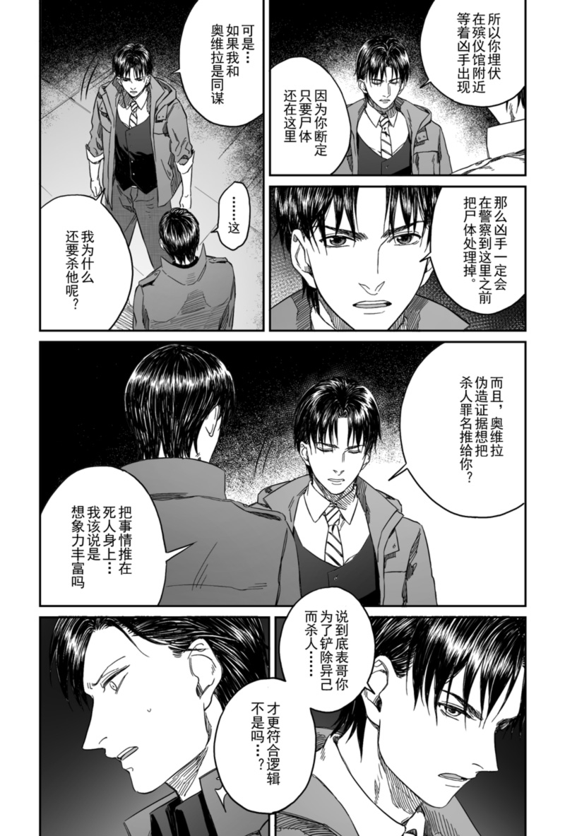 爱情剧本韩漫在线阅读漫画,第20话3图