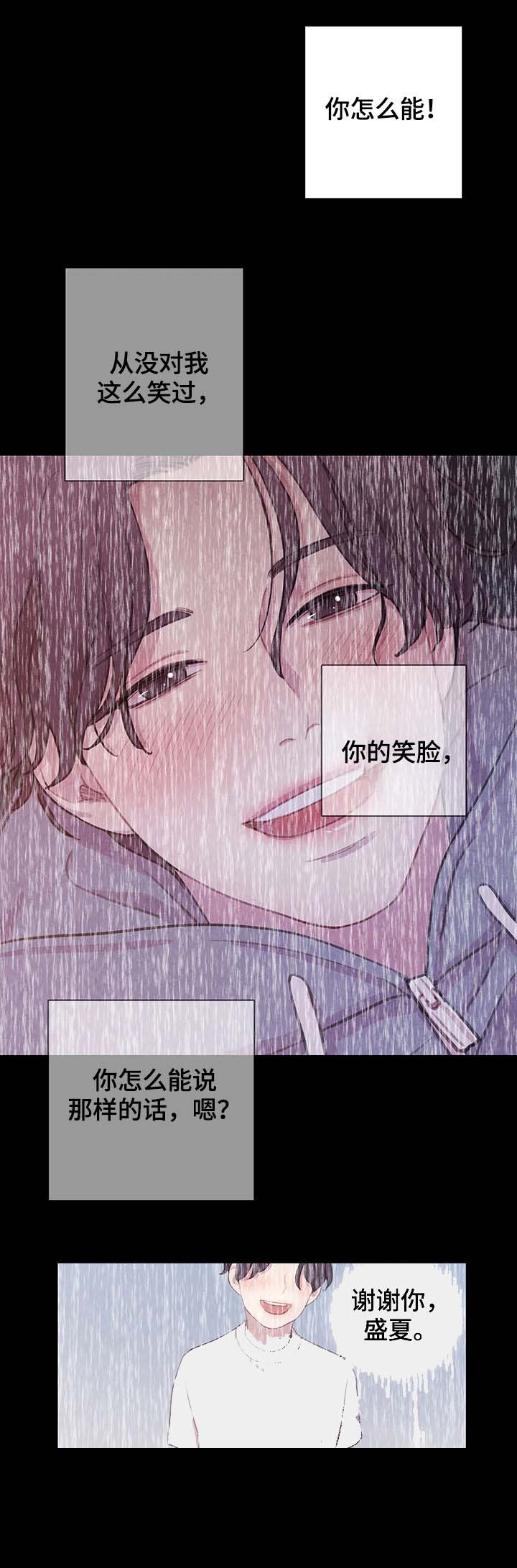 鹊蛇之争漫画漫画,第4话6图