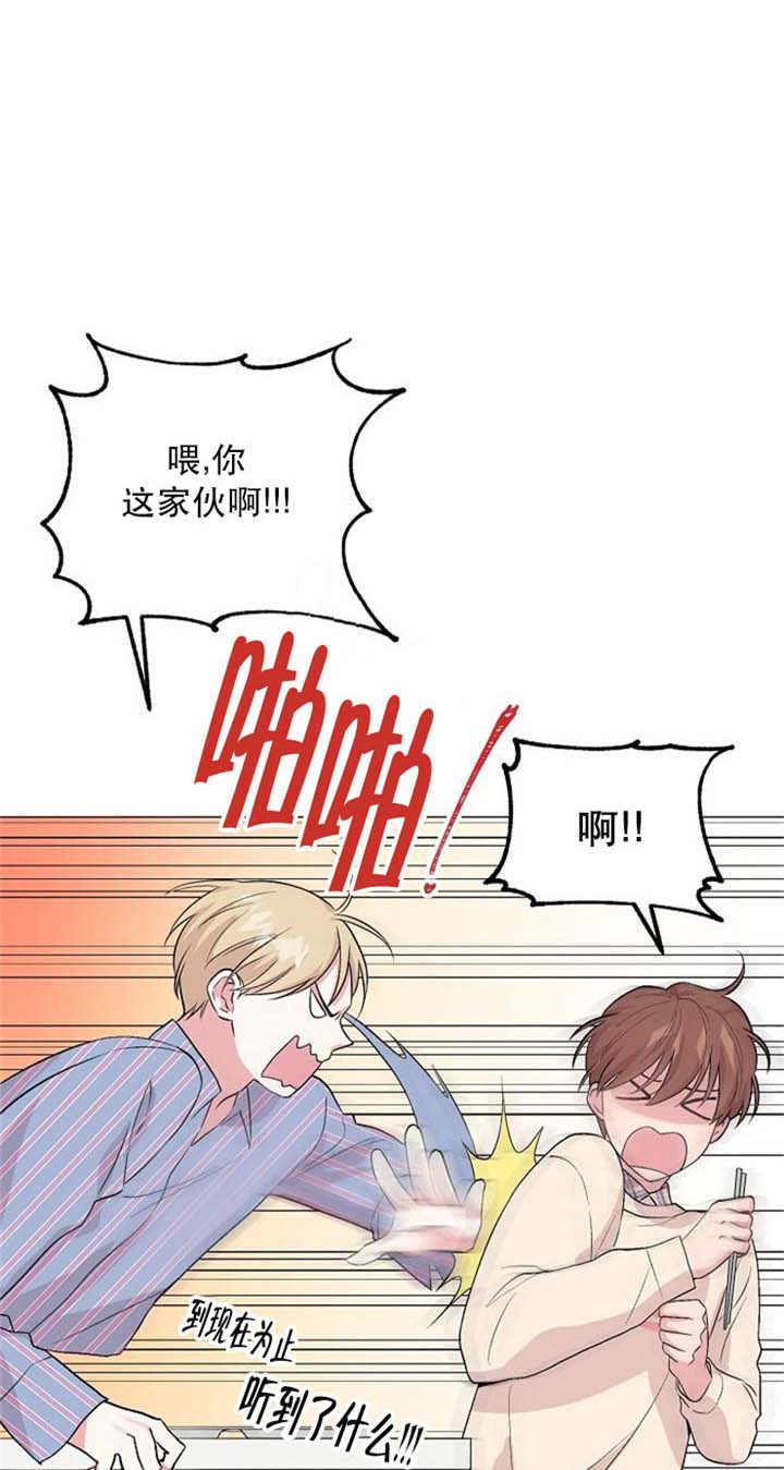 猜不到样子漫画漫画,第42话 原女主？？3图