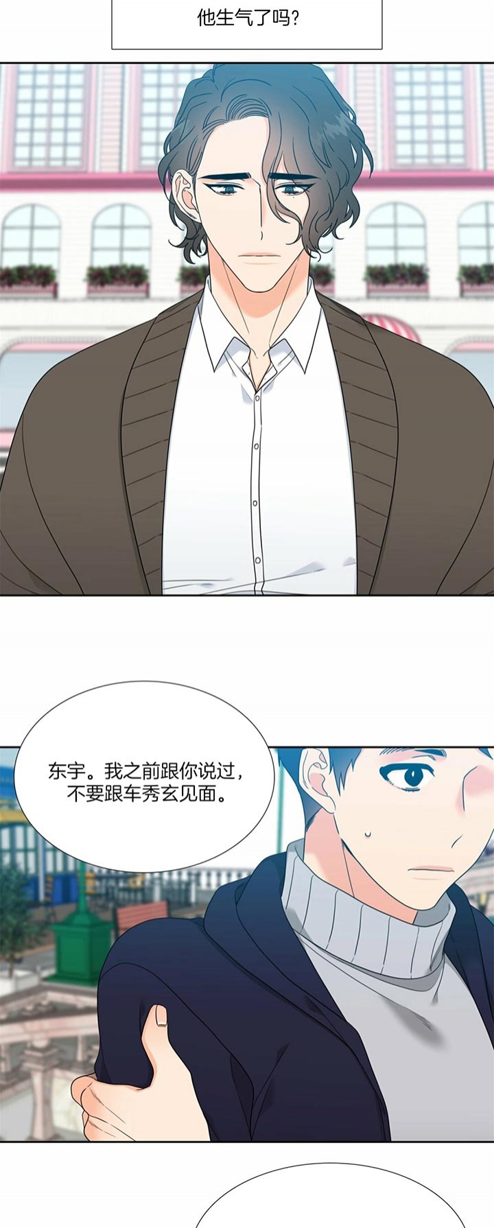 白色羽毛漫画漫画,第104话4图
