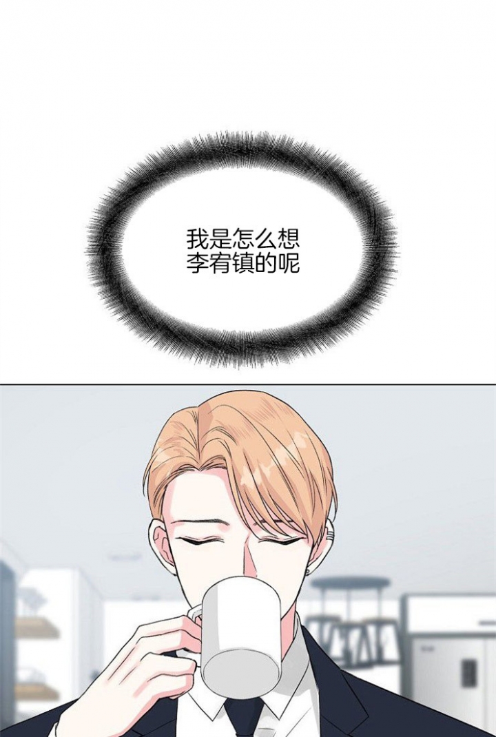 猜不到样子漫画漫画,第77话 怀疑3图