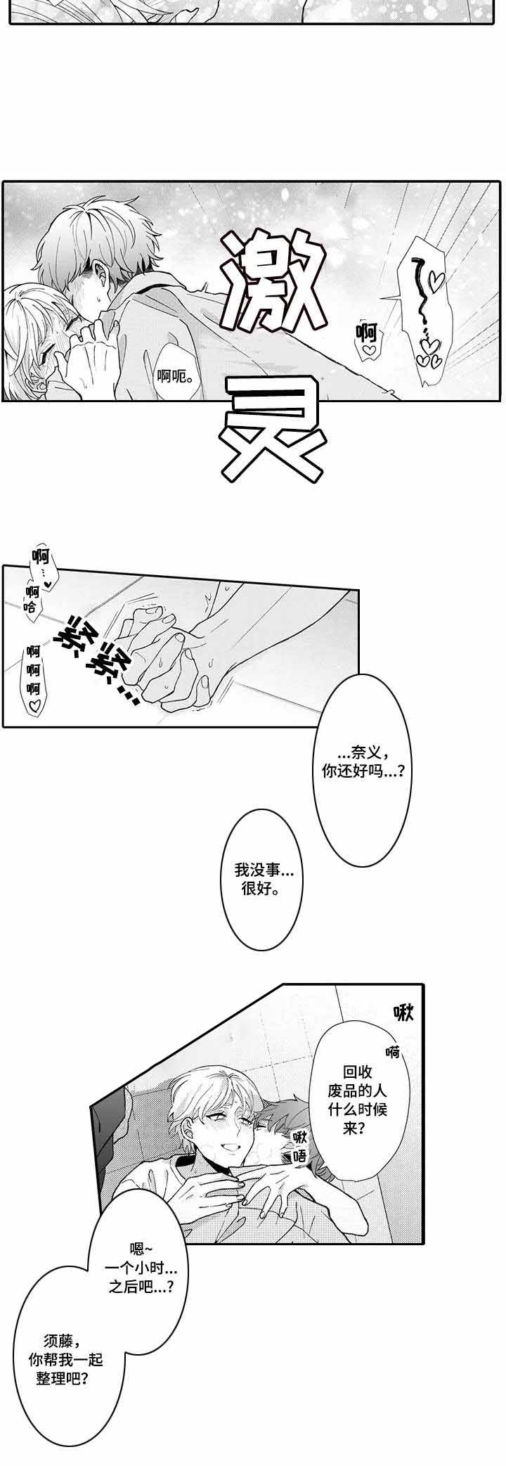 老师好久不见韩国漫画漫画,第49话8图