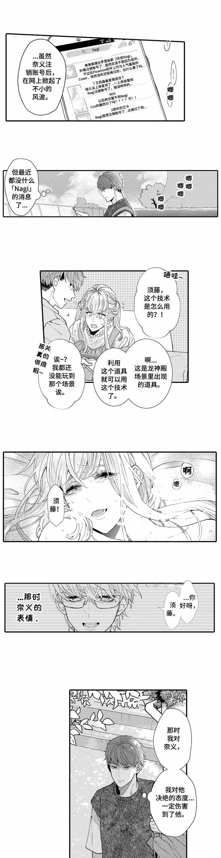 印迹漫画漫画,第16话2图