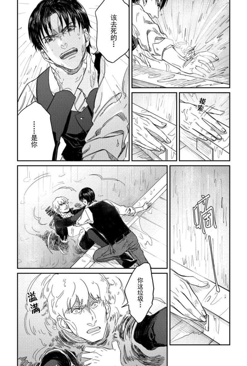 少爷的欲求漫画漫画,第7话2图