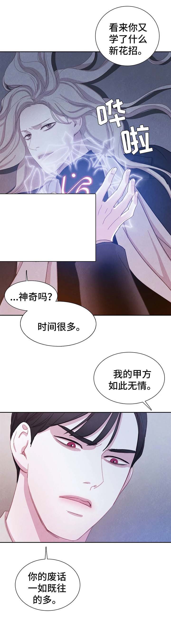 想象狂热漫画漫画,第48话1图