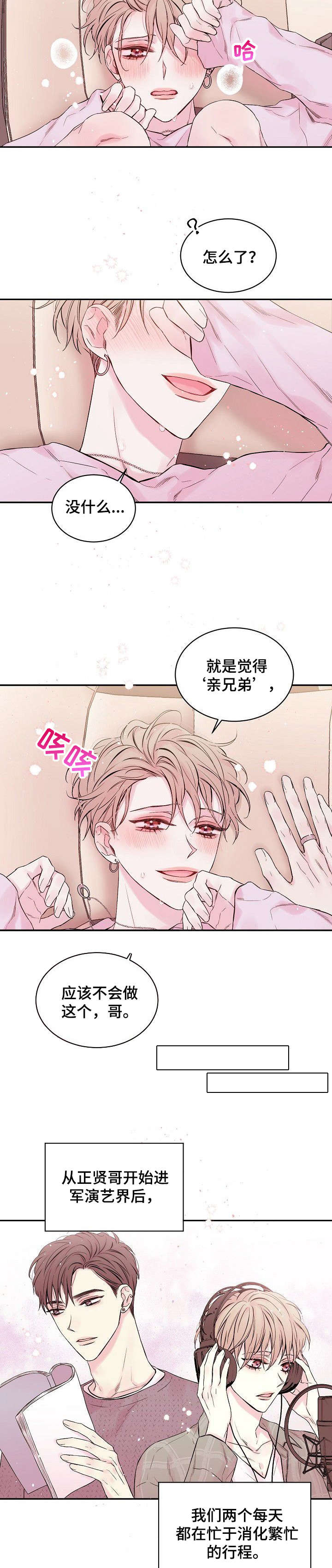 妻子的情人们漫画漫画,第39话3图