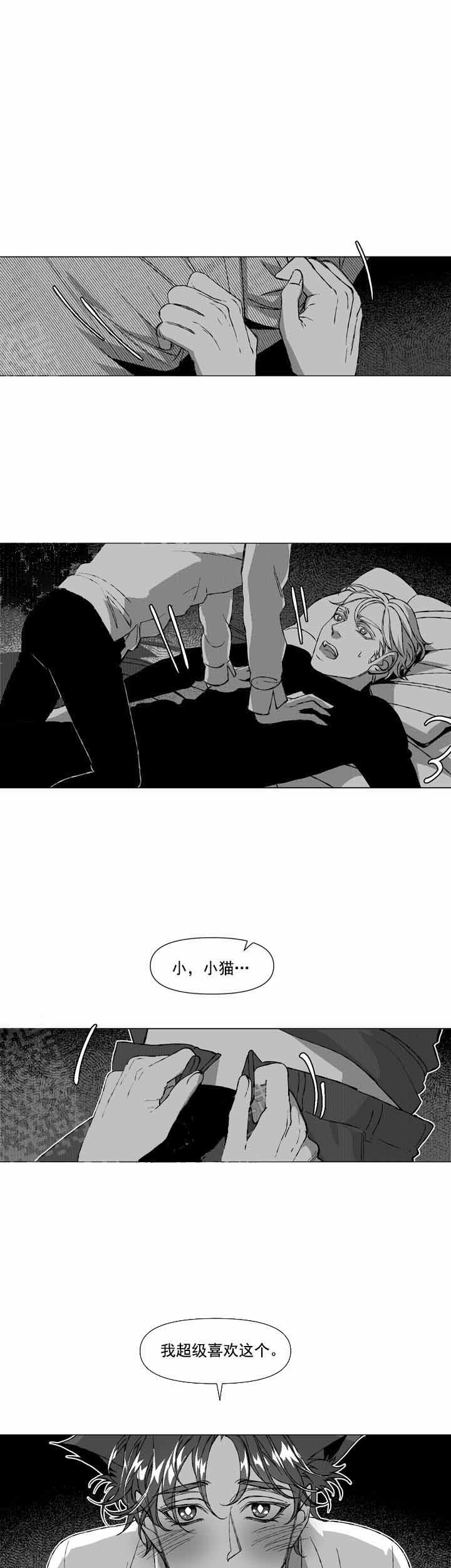 有没有胡萝卜呀漫画,第6话3图