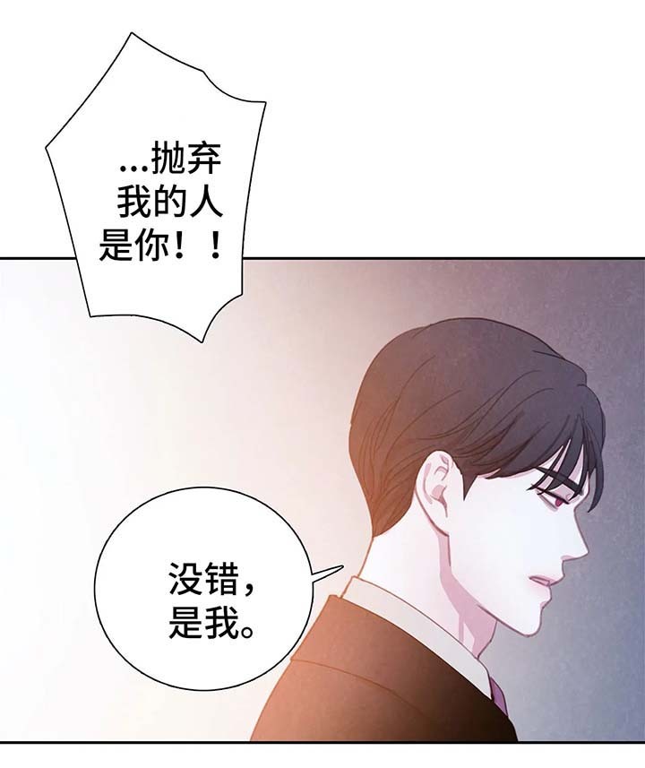 印迹漫画漫画,第56话7图