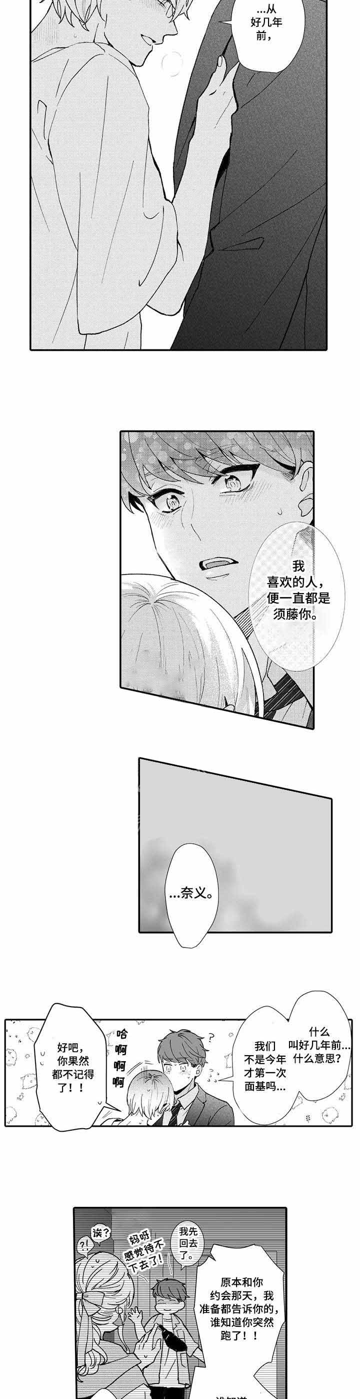 印迹漫画漫画,第18话6图