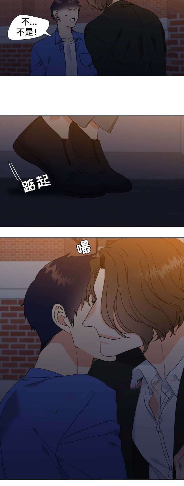 白色羽毛漫画漫画,第44话3图