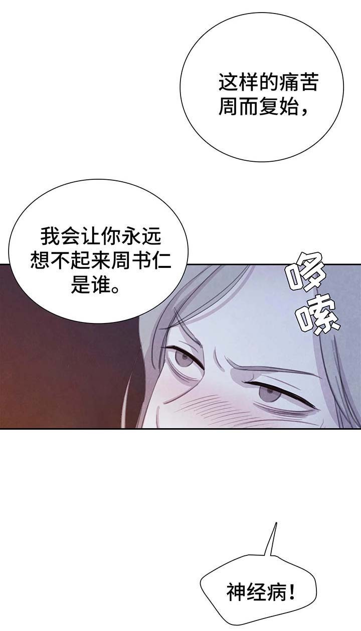 印迹漫画漫画,第58话7图