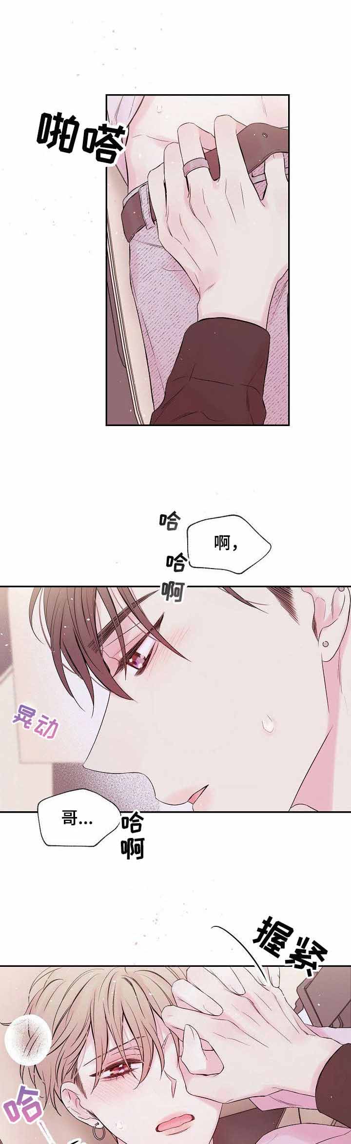 满级玩家归来 漫画漫画,第60话1图