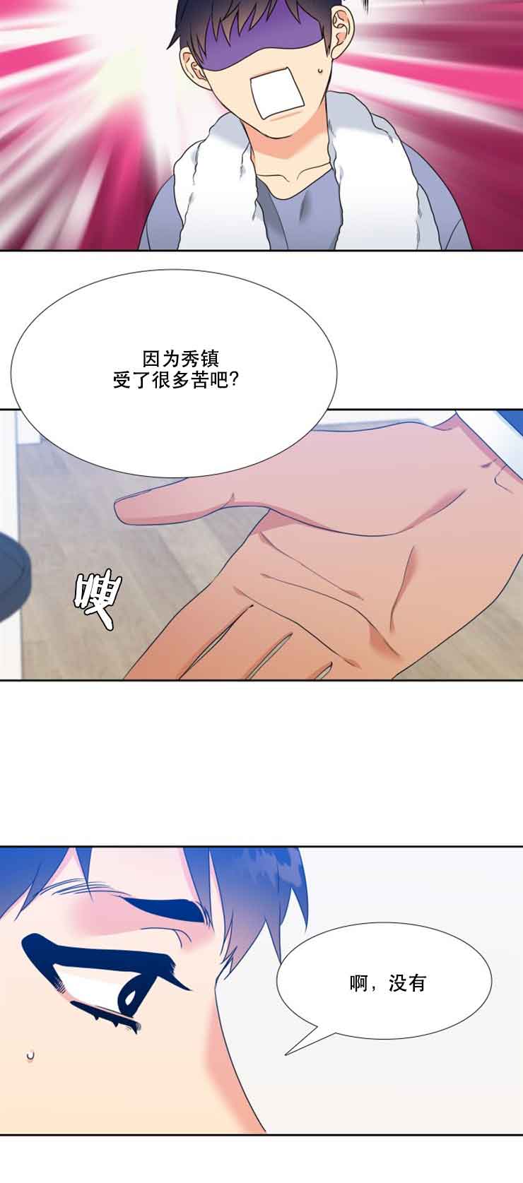 圣诞节的礼物漫画漫画,第163章：帮手？！6图