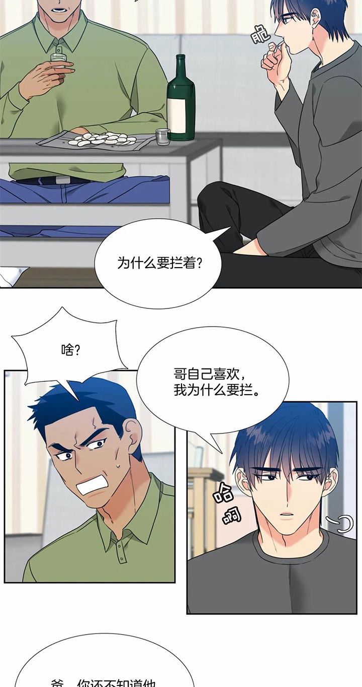 对垒漫画漫画,第18话8图