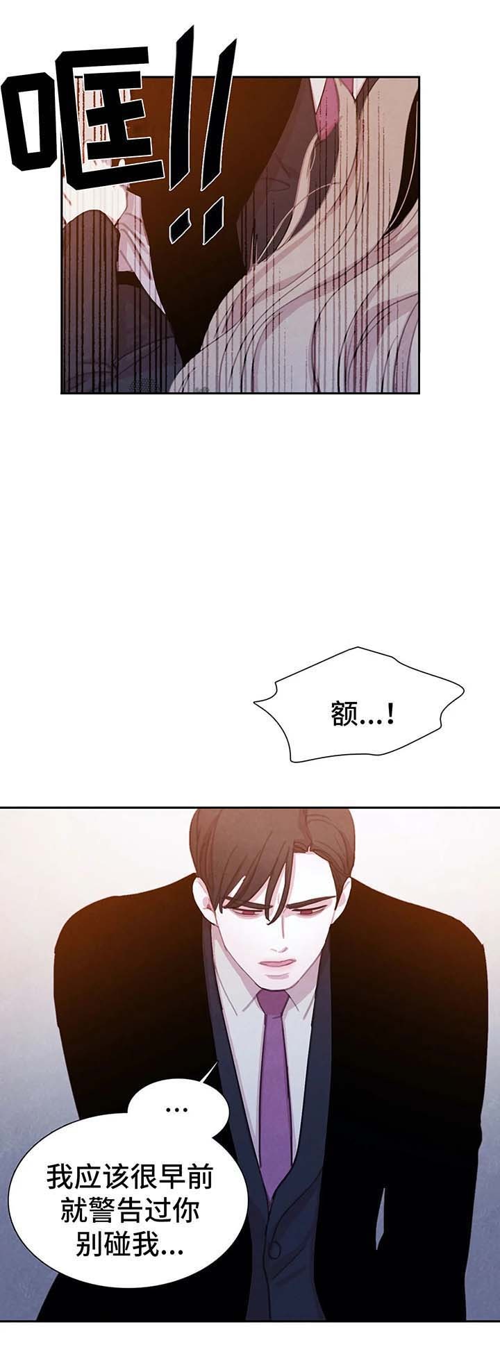 漫画印记漫画,第55话1图